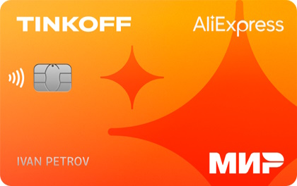 Кредитная карта Tinkoff AliExpress